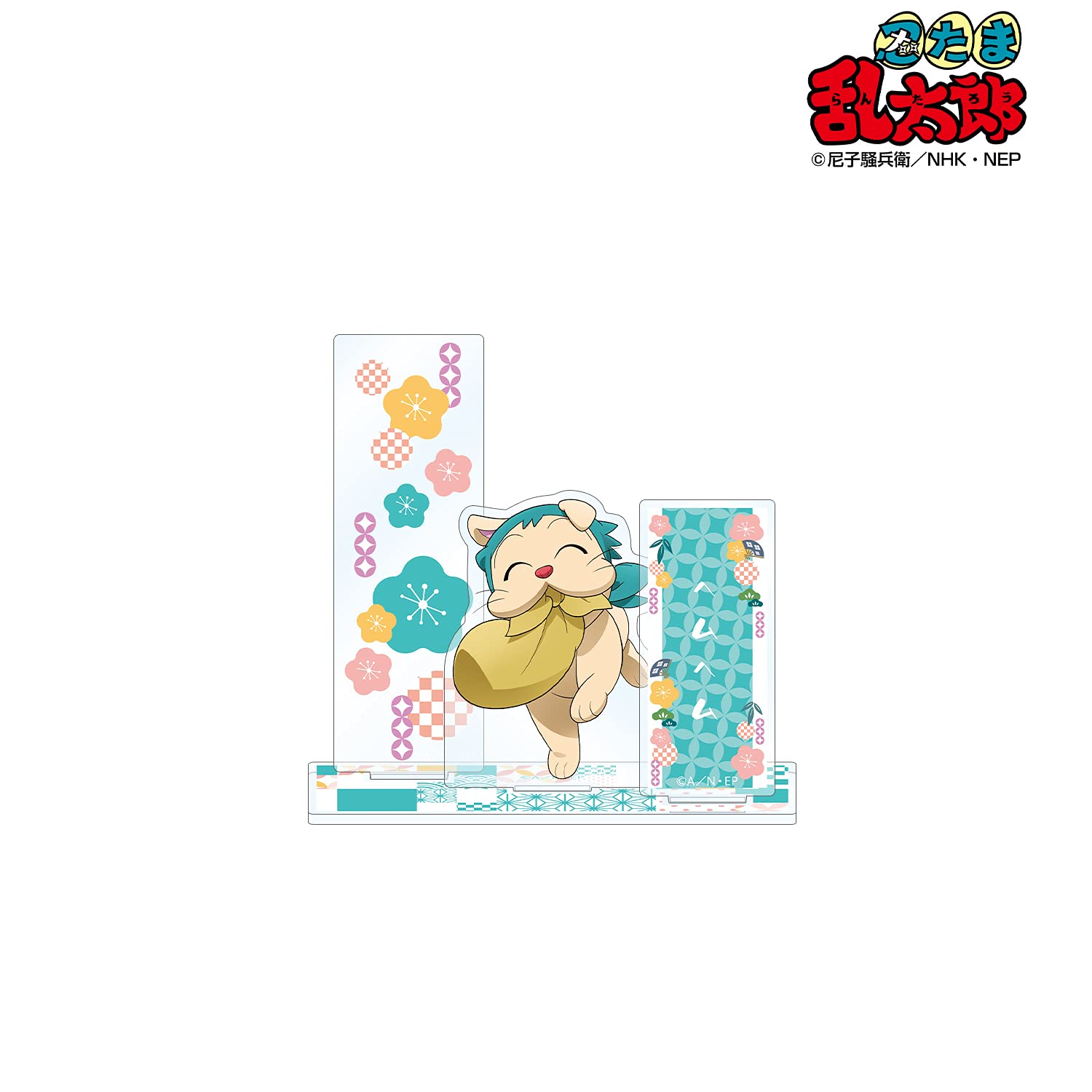 Amazon.co.jp: 忍たま乱太郎 描き下ろしイラスト ヘムヘム みんなで